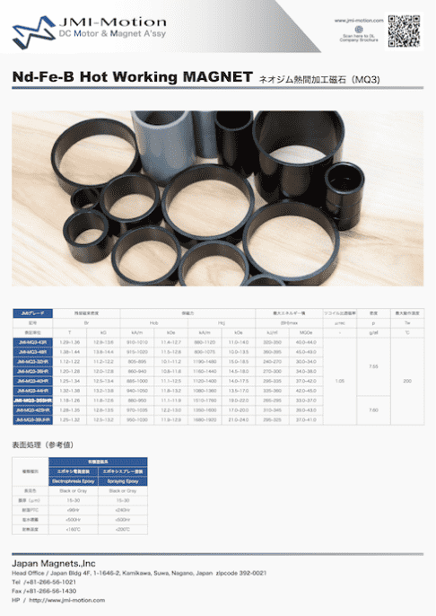 ネオジム熱間加工磁石 MQ3